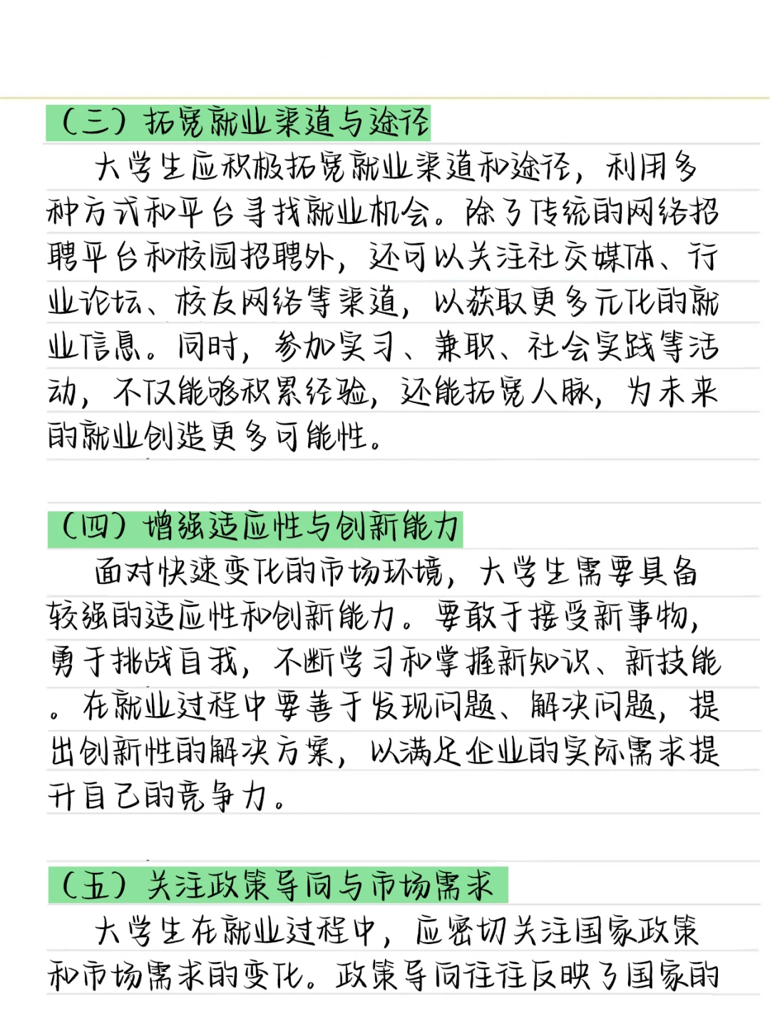 调查报告初稿被导师拿去当范文了😂
