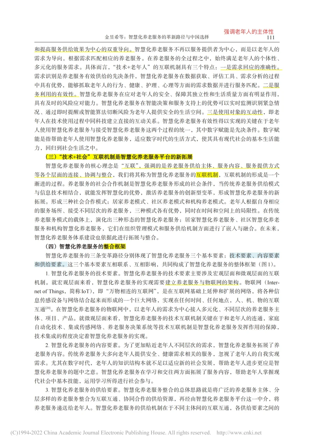 📖论文带读·智慧化养老服务的革新路径