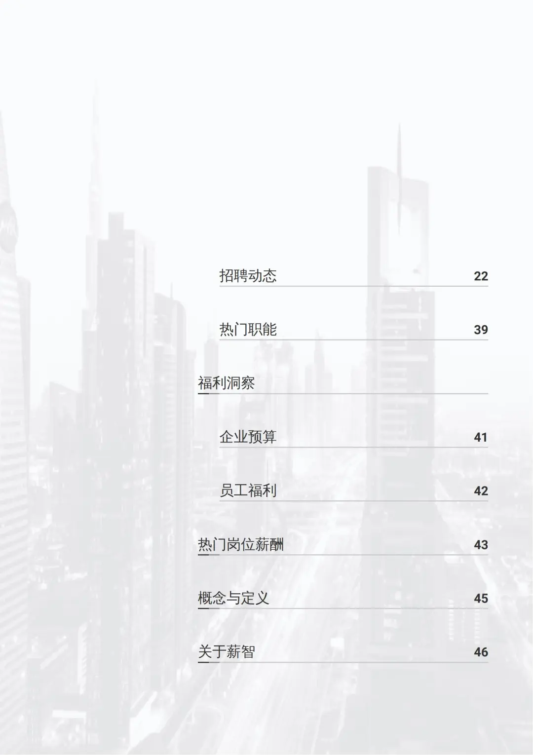 《2025 新能源行业白皮书》核心数据大揭秘