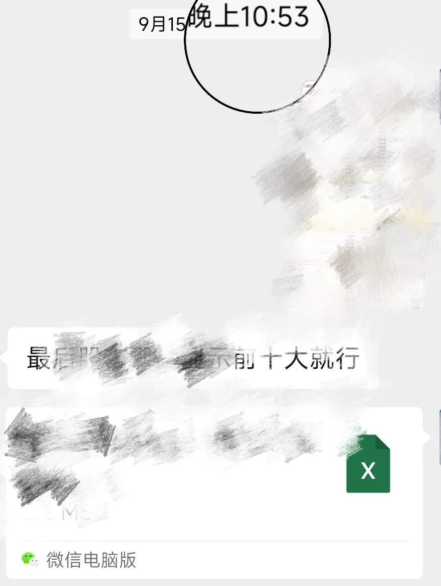 行研实习一年放弃留用！