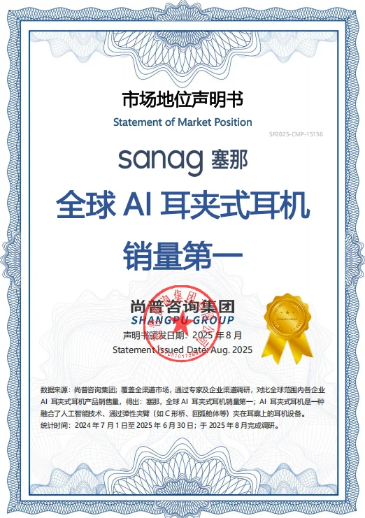 🏆 六大硬核冠冕在手!领航AI耳机新时代