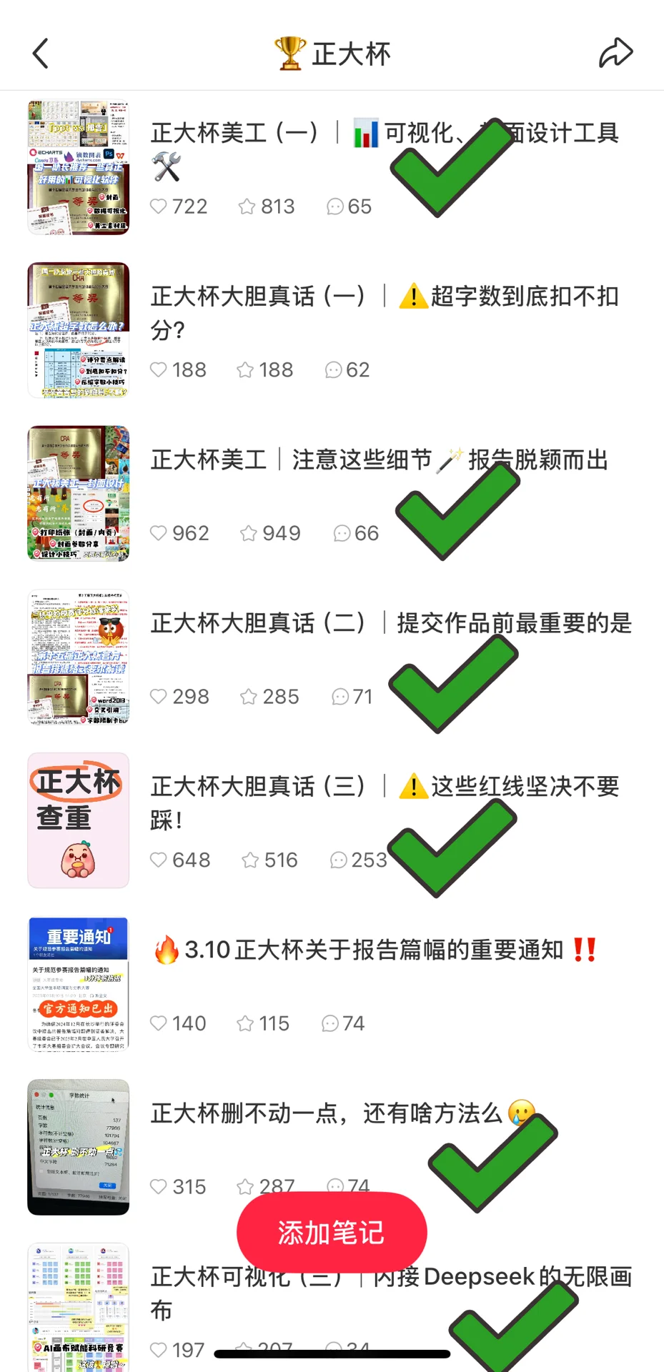 正大杯｜国赛现场答辩必问题（第一弹）🙋🏻‍♀️