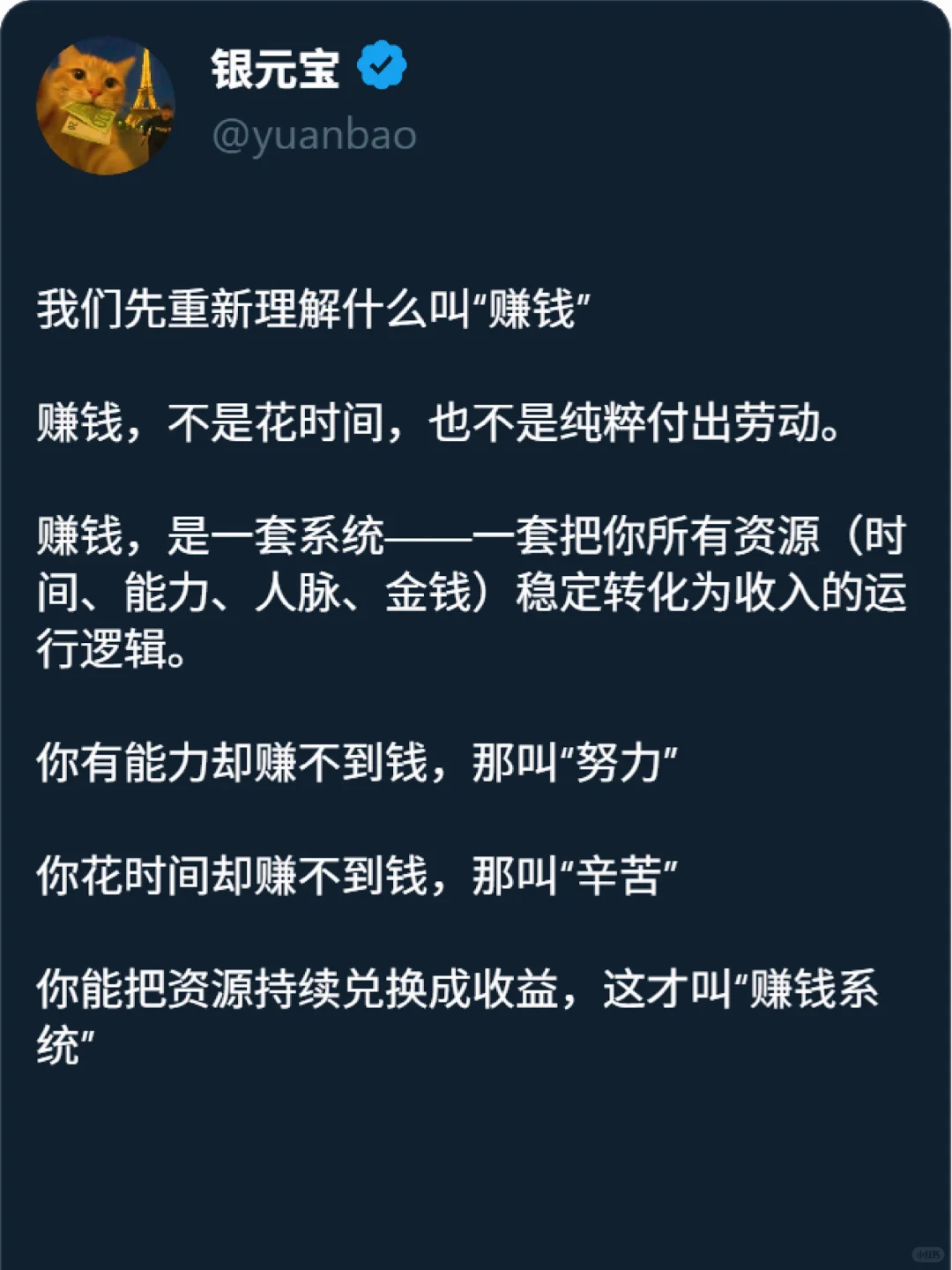 你那么辛苦还不挣钱，是因为你理解错赚钱