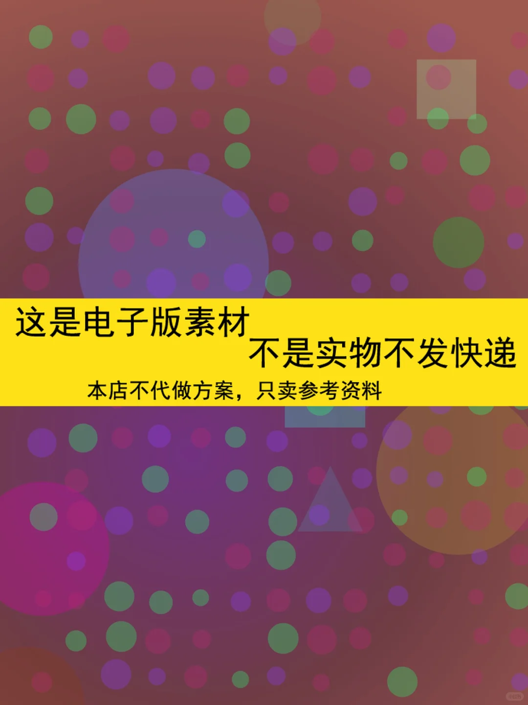 2025动漫行业研究报告📊二次元市场趋势