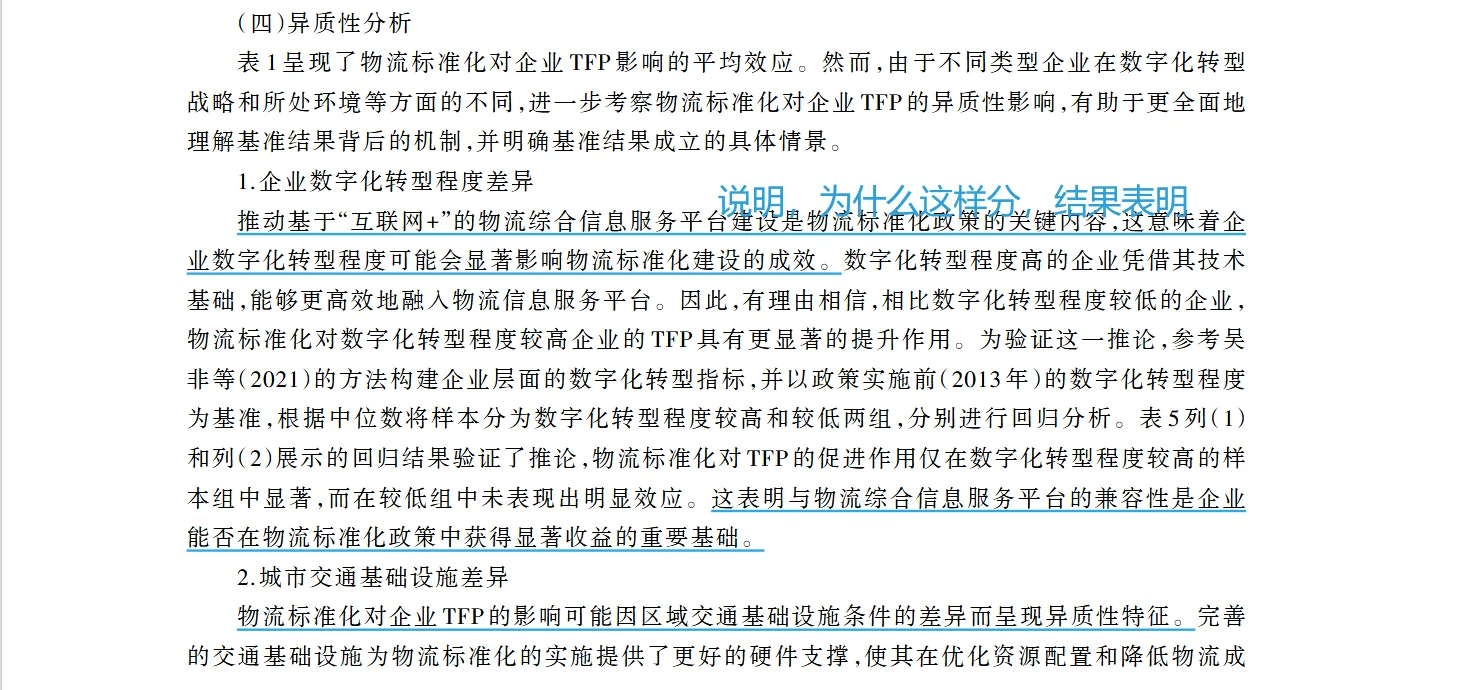 一天读一篇经济学顶刊，每天进步一点点
