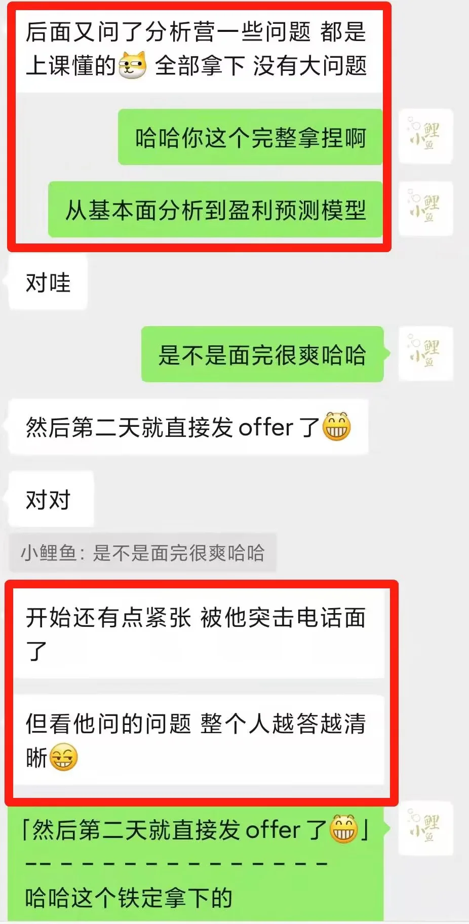 商科金融生，研一才有第一份实习晚不晚？