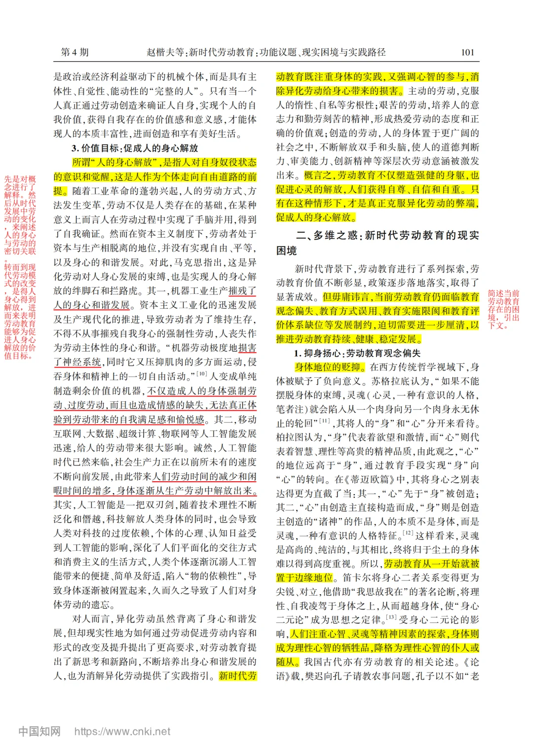 读文献，学写论文