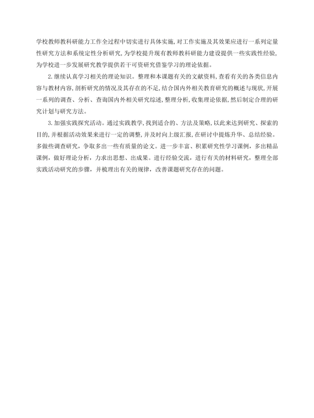 结题报告这样写，评委直接给过！