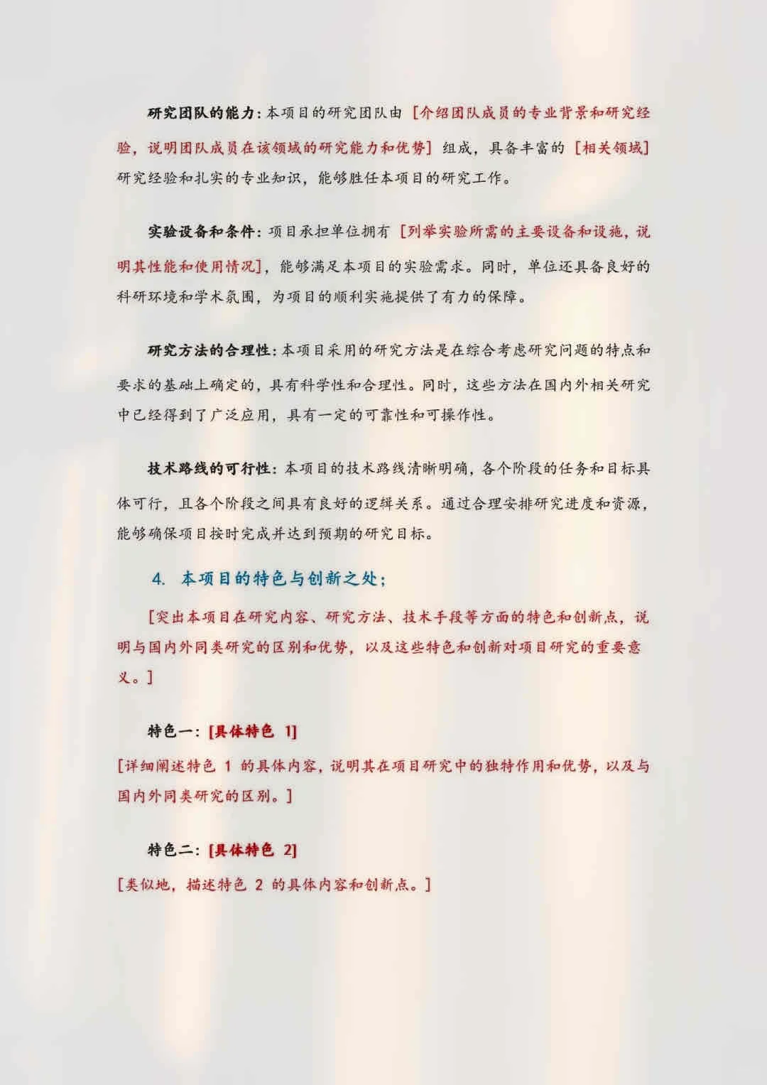 国自然课题申报书写到这个强度你就稳了
