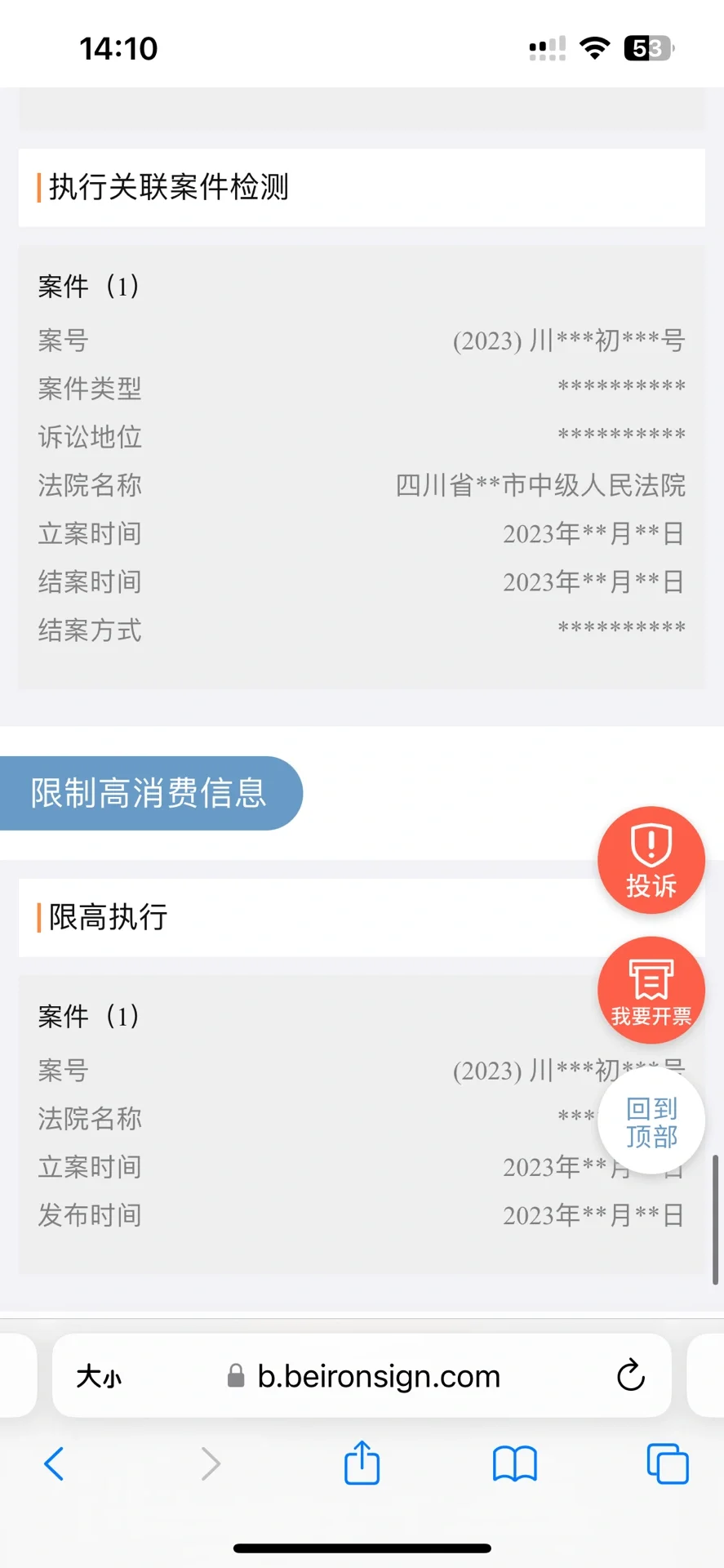 你的大数据还好不？想知道自己的数据怎么样