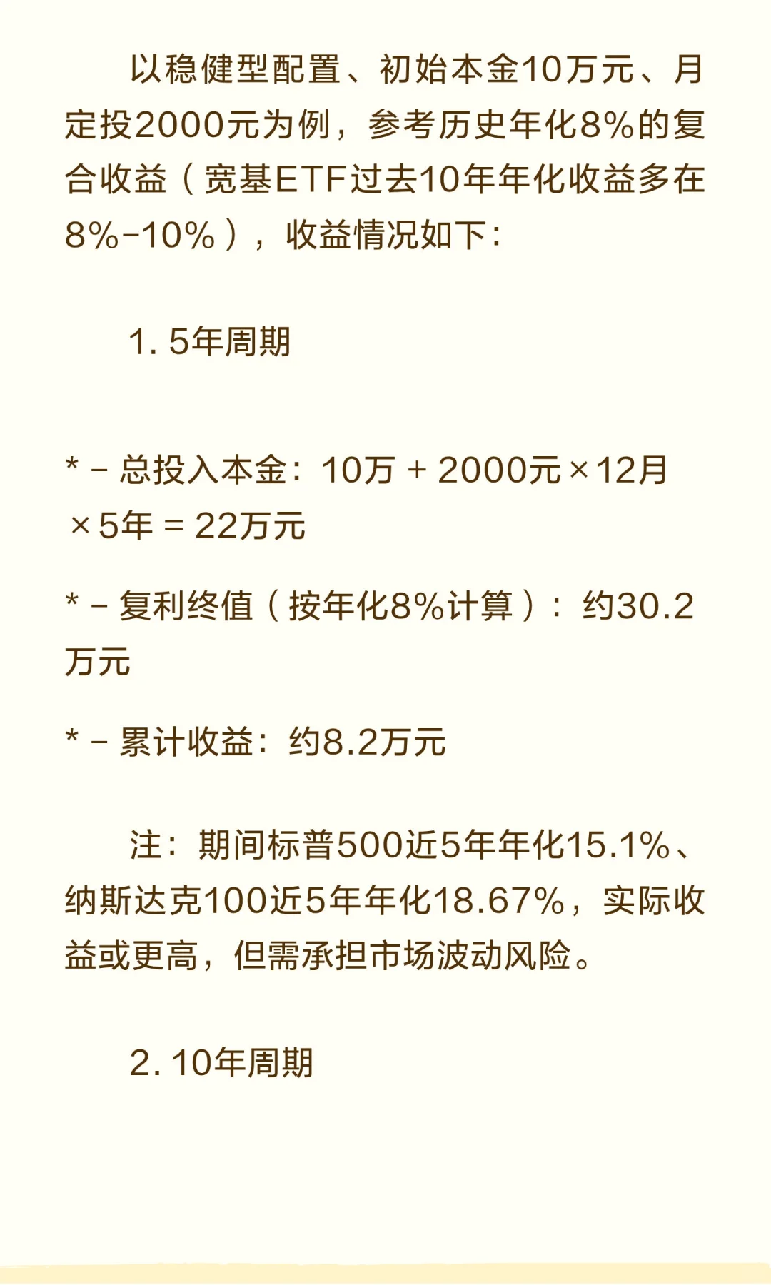 国内能买的10只全球ETF，新手闭眼配