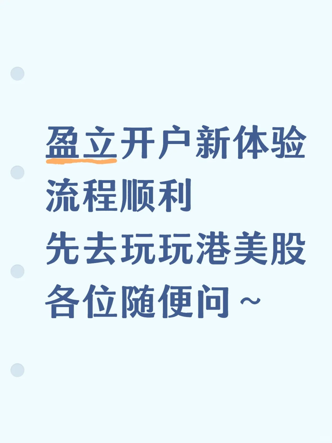 赶上车开了券商，也是给成功我买上了……