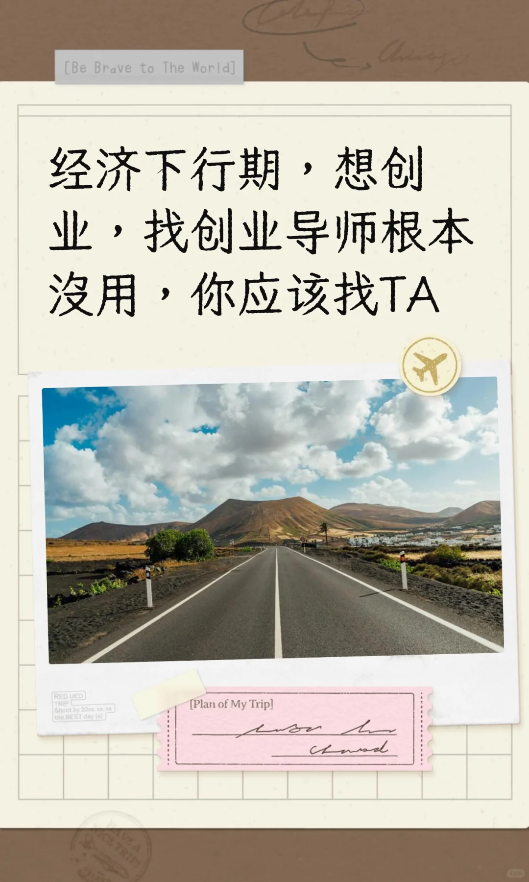 经济下行期，想创业，找创业导师根本没用
