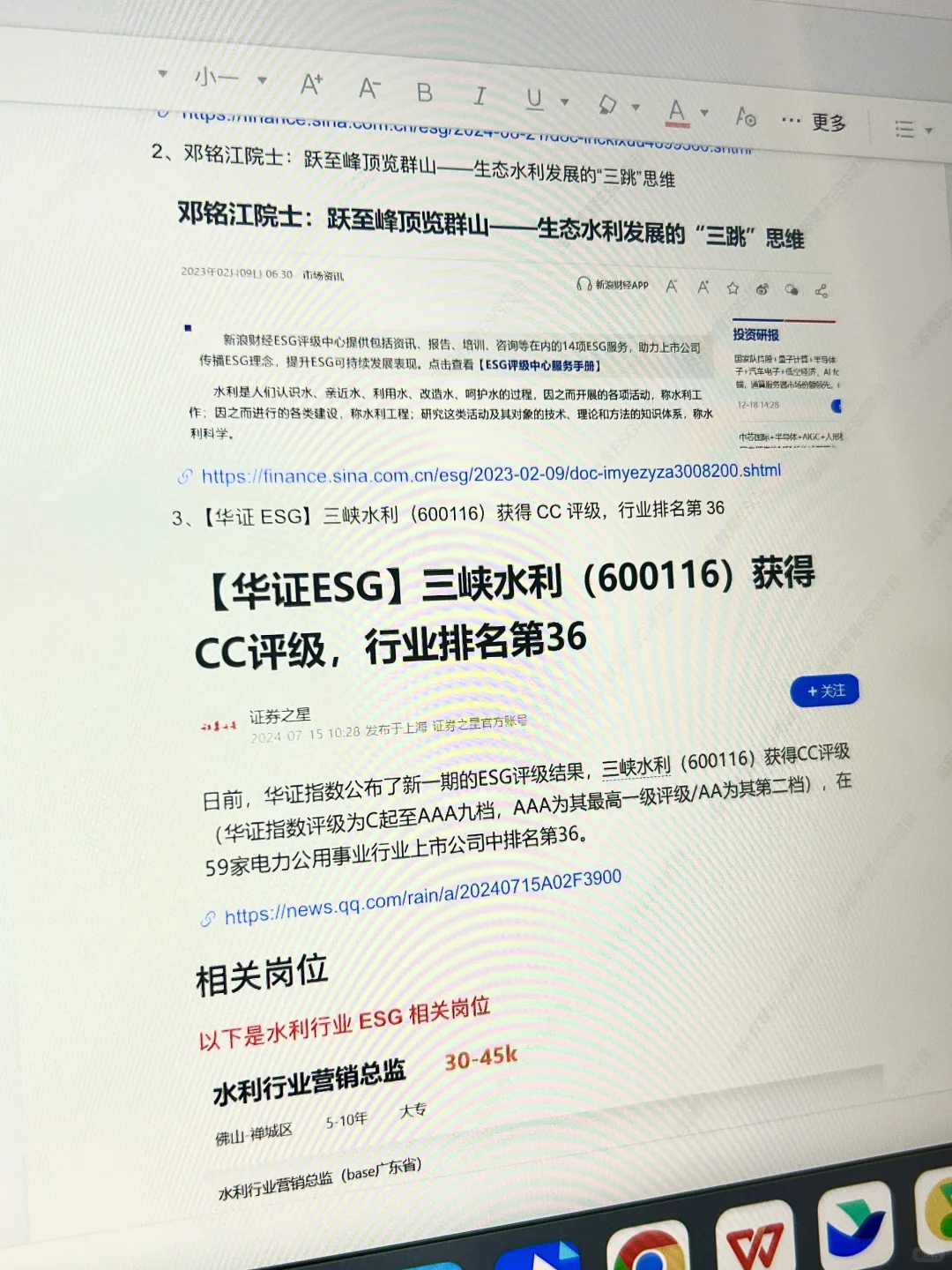 拜托🙏水利专业的宝子一定要刷到啊！！