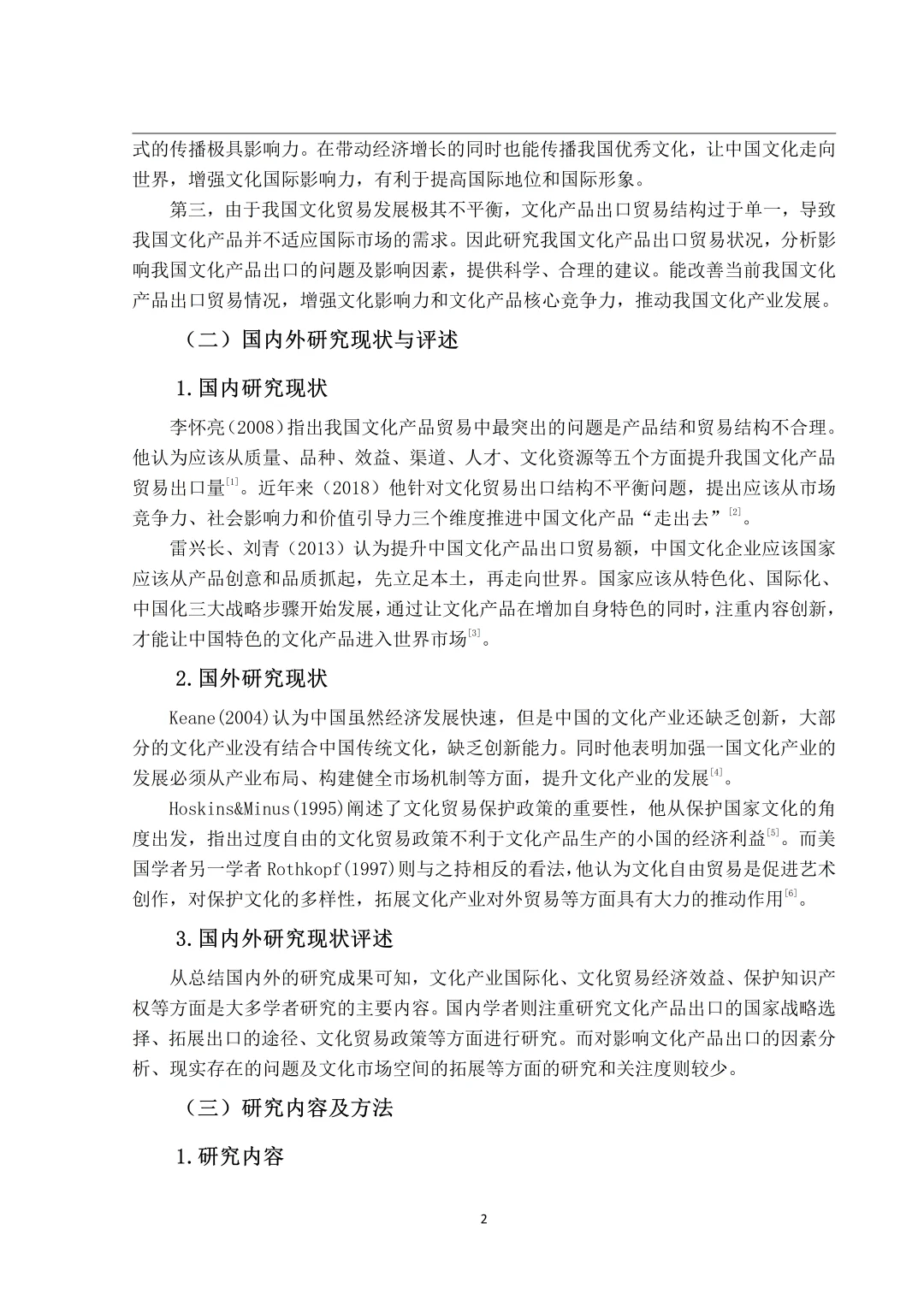 我导师说这篇论文写的很好👀
