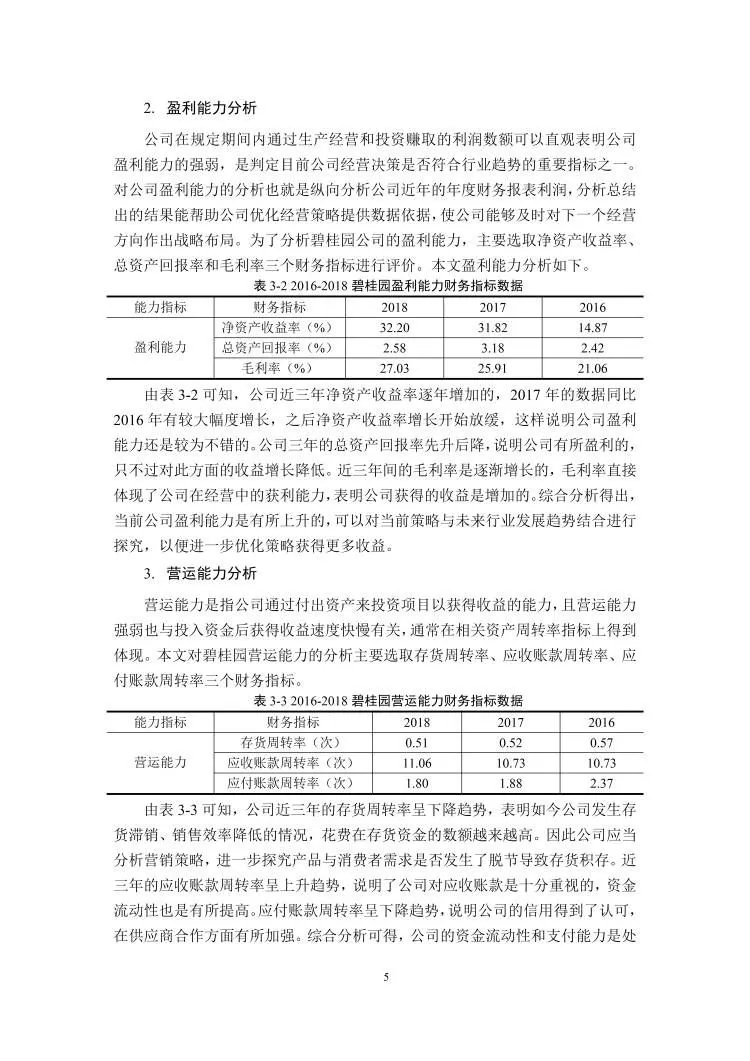 😎家人们，今天来和大家分享一下关于我国房