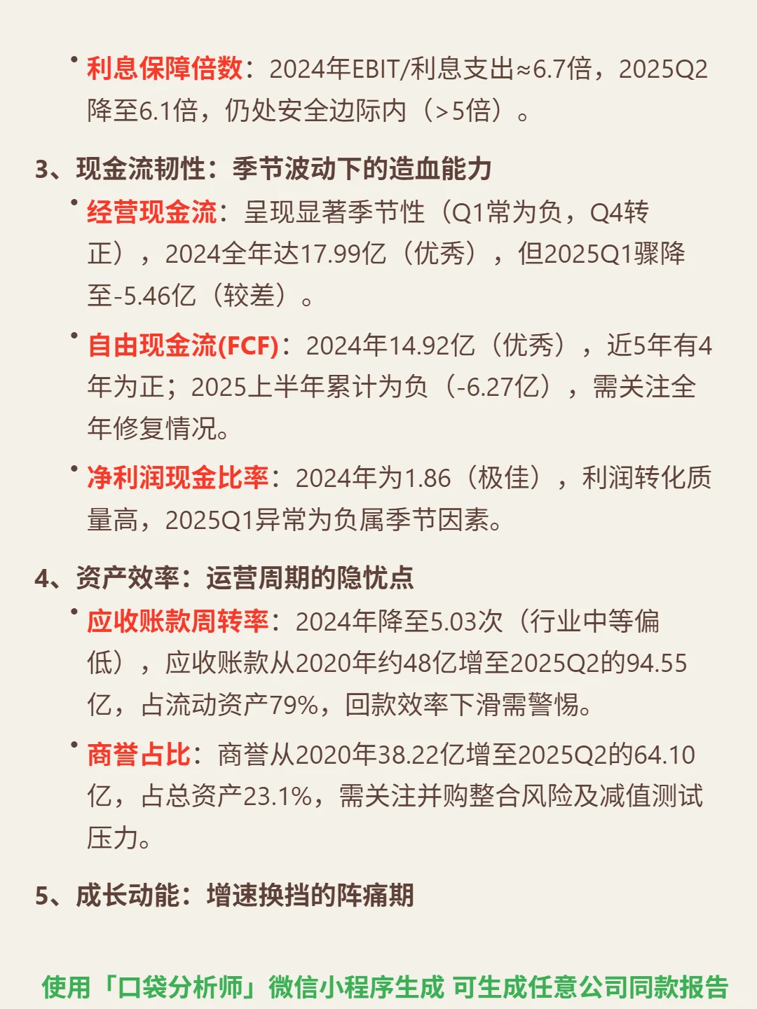 世邦魏理仕 4000 字深度研报