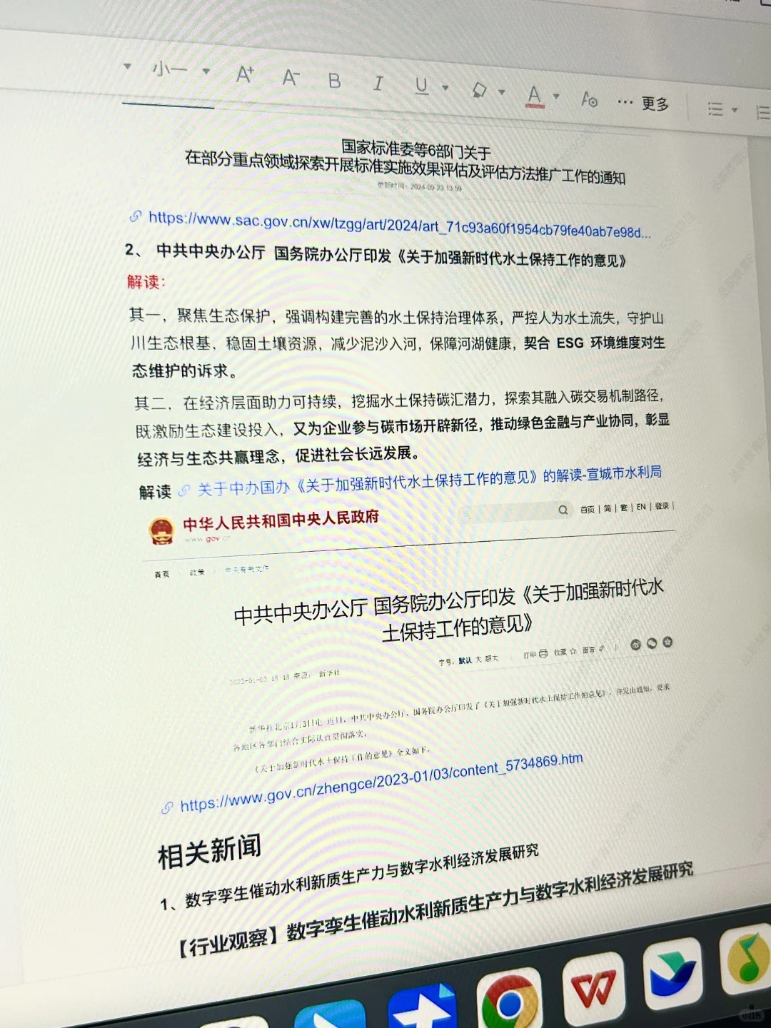 拜托🙏水利专业的宝子一定要刷到啊！！