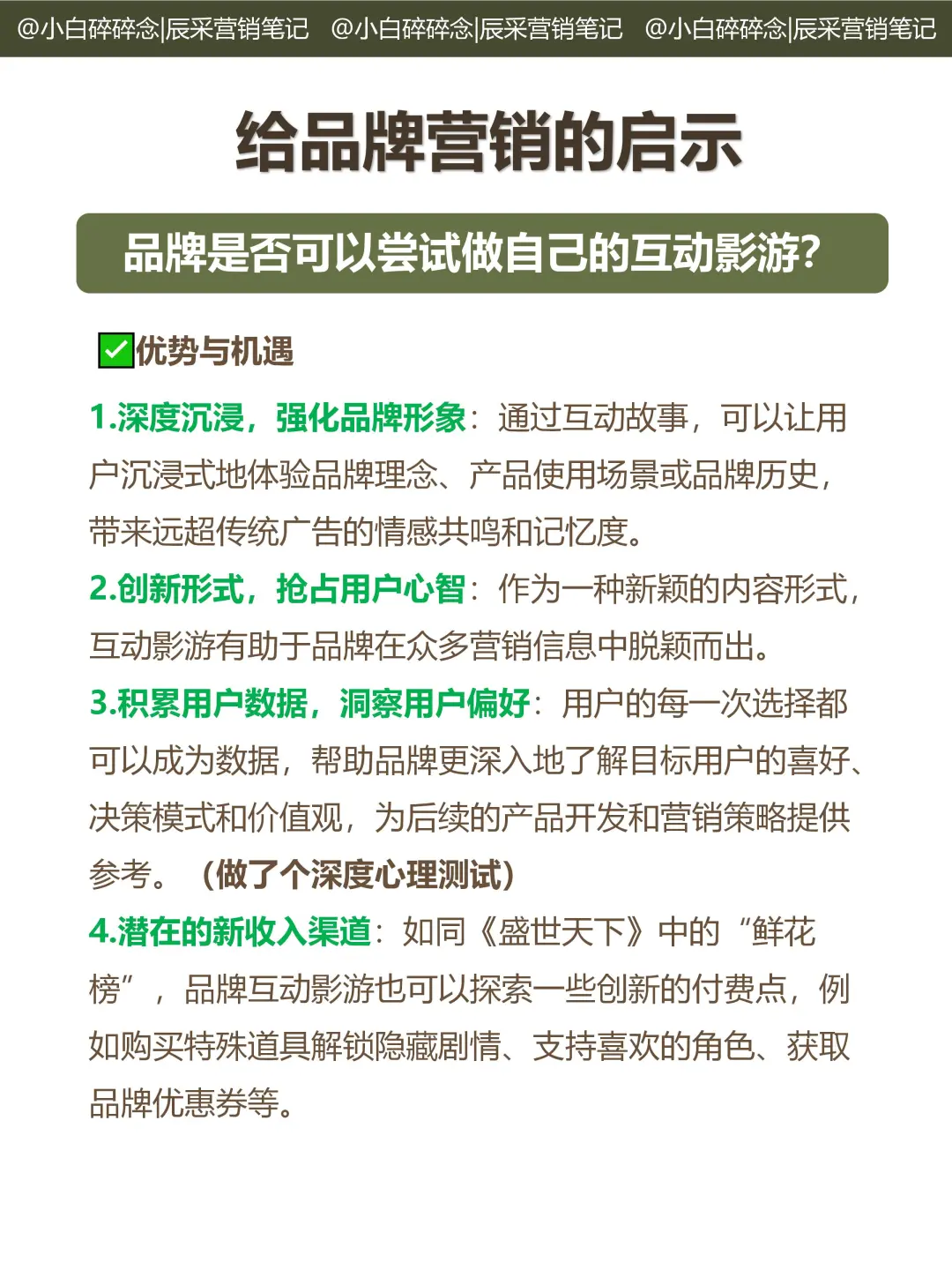 聊个干货!《盛世天下》咱们能抄作业吗❓️