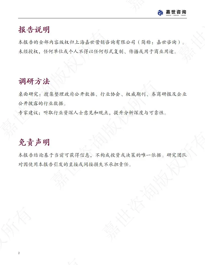 🔧2025 中国轴承行业现状报告