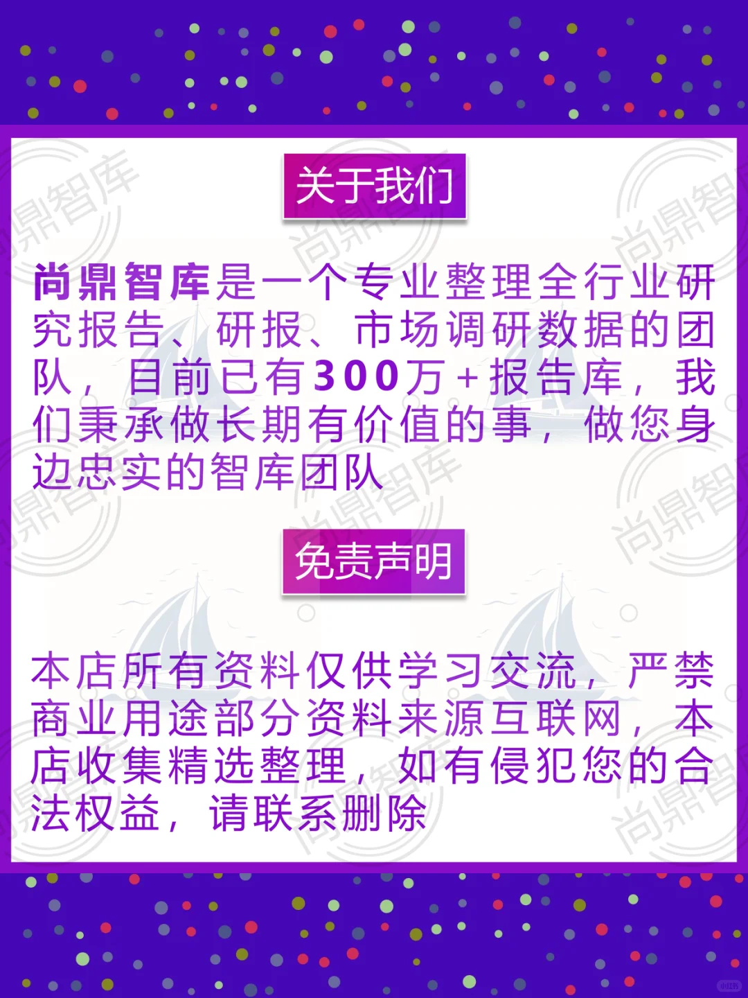 2025智能物流行业研究报告📊市场数据分