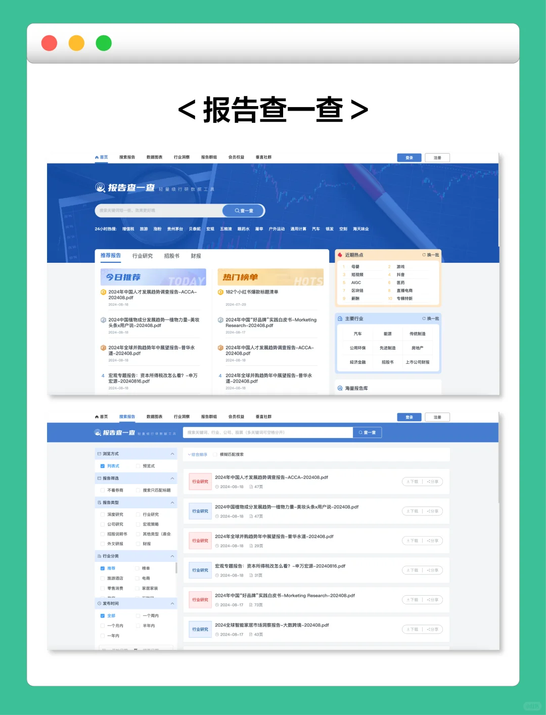 知识夏校|60个商科实用干货网站🔍