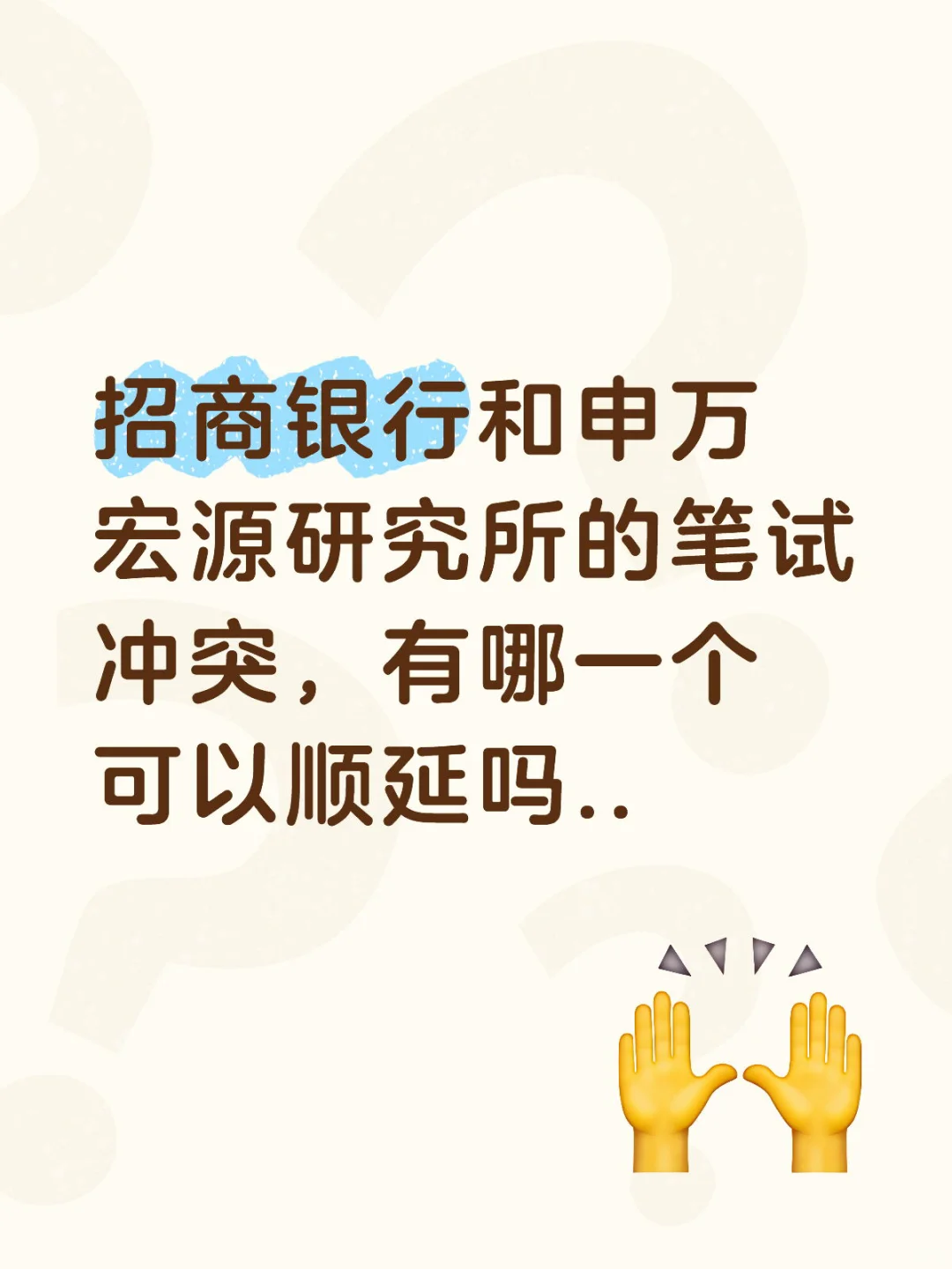 秋招笔试相关