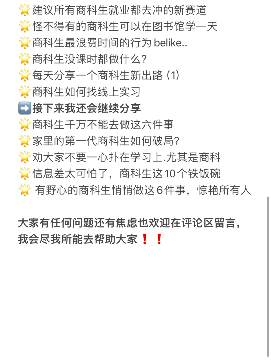 经管生不会做市场分析作业 请狂看这些🕸️站