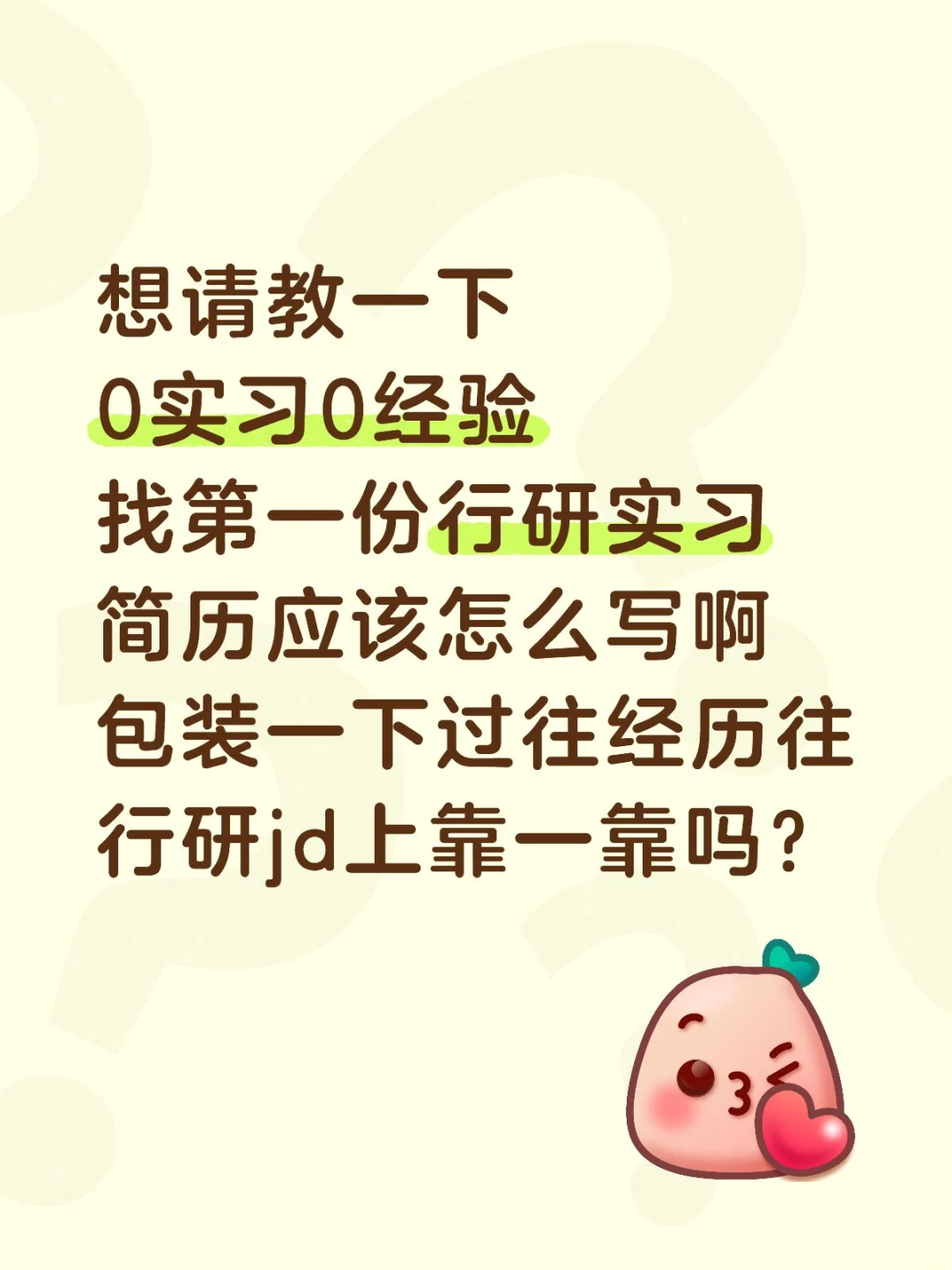 求前辈指路