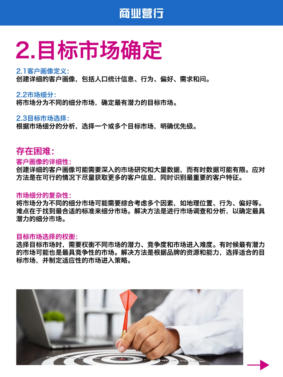 不走冤枉路｜5⃣️大市场策略