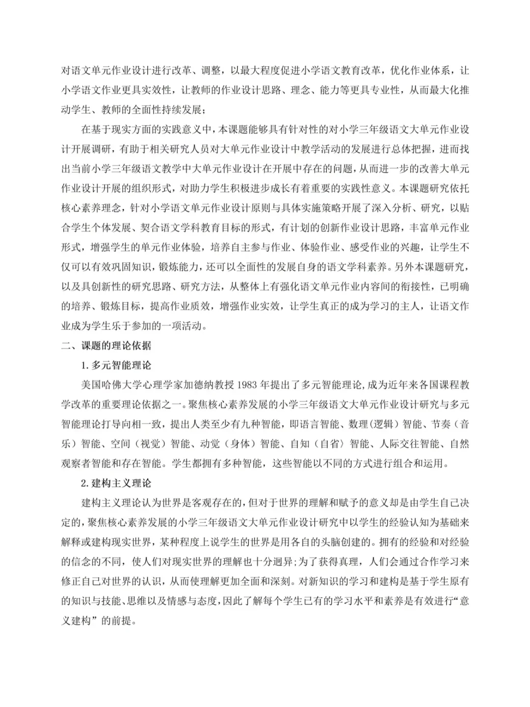 结题报告这样写，评委直接给过！