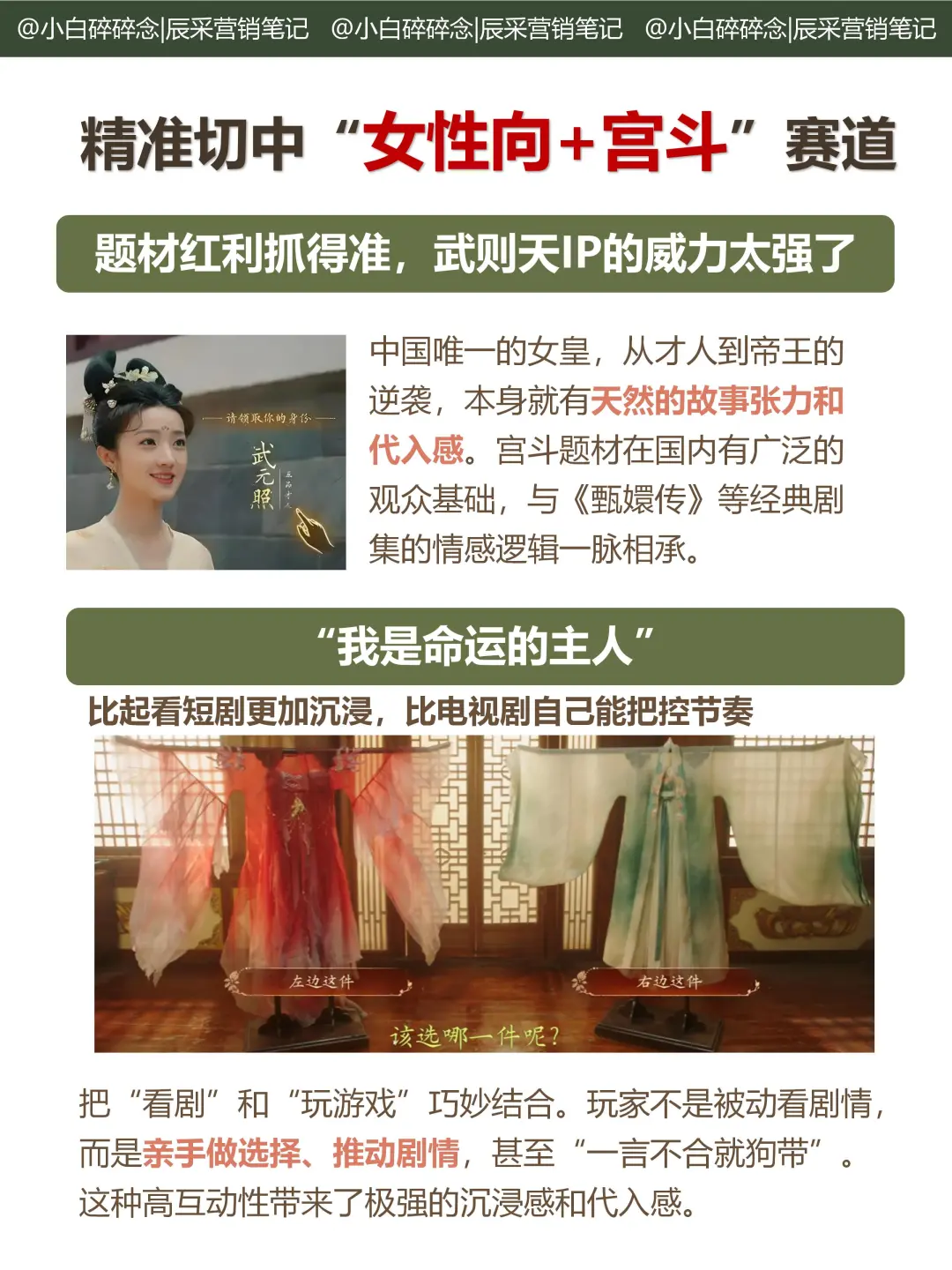 聊个干货!《盛世天下》咱们能抄作业吗❓️