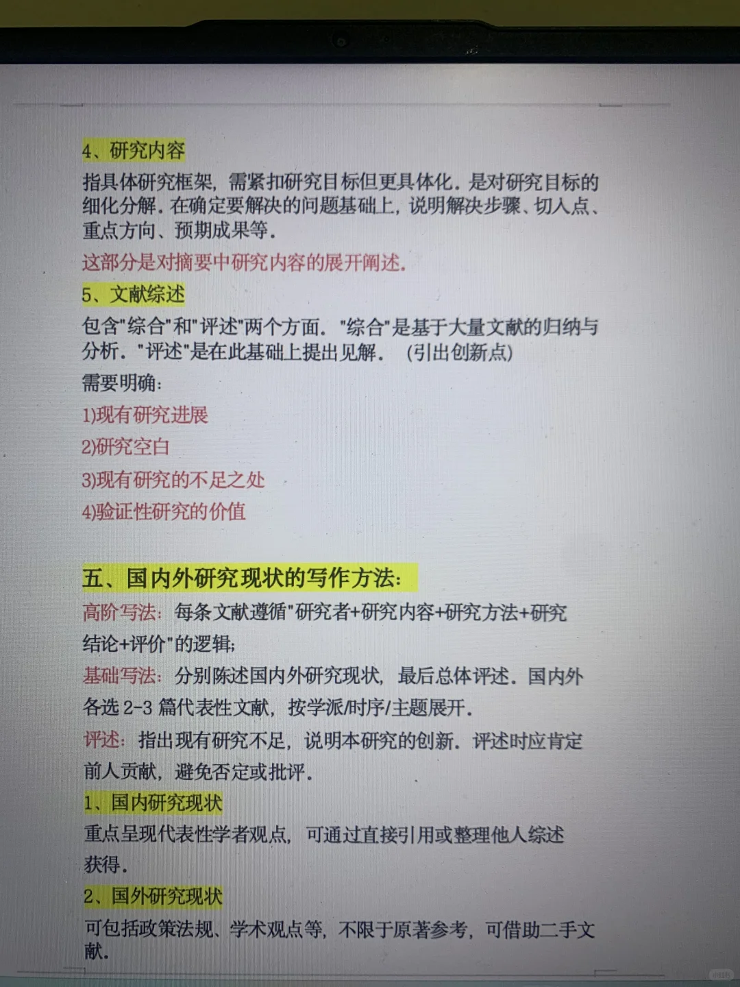 初稿一天完成，现在知道原因了吧😂
