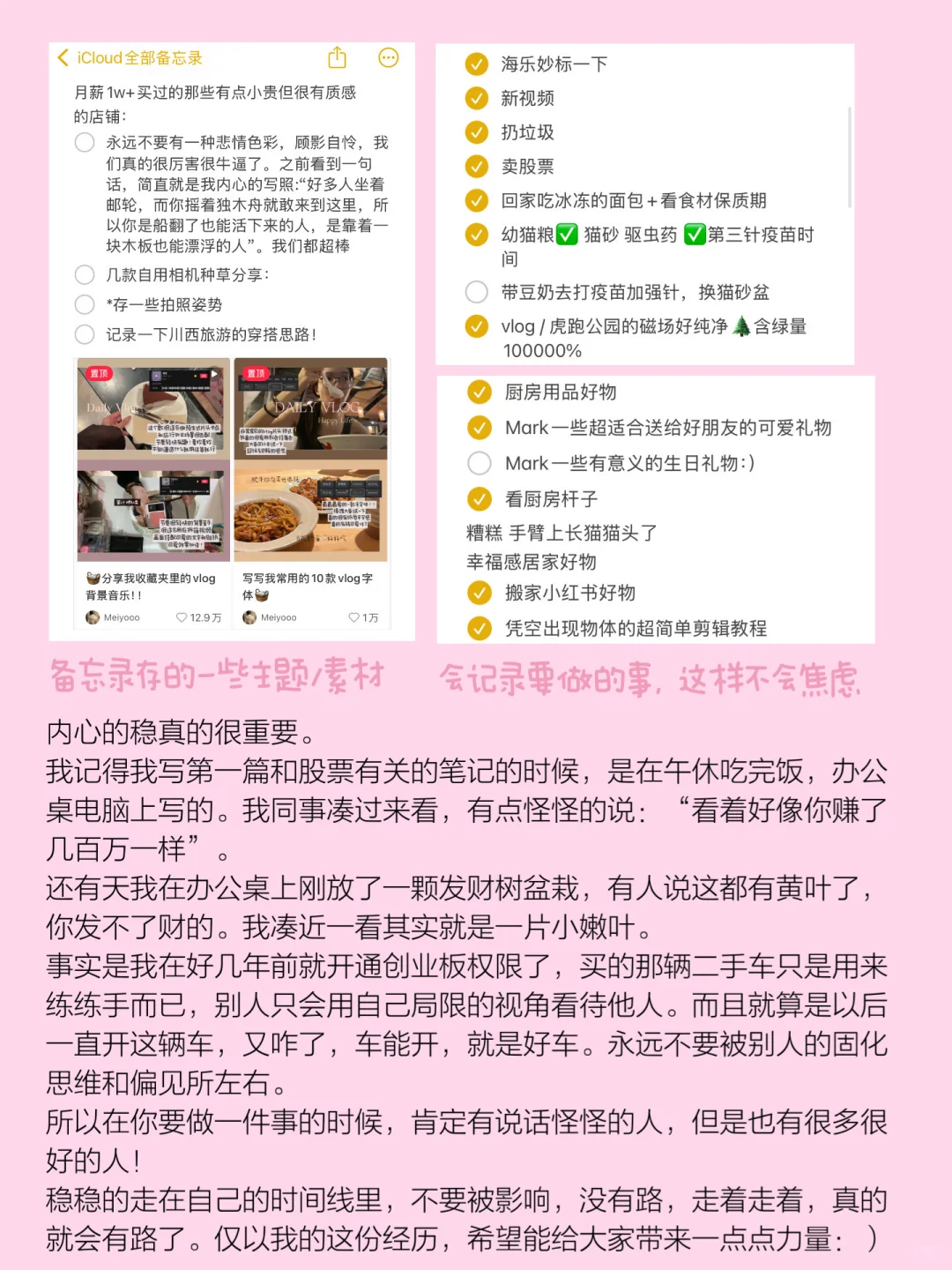 7天涨粉1w 我的思路复盘！！