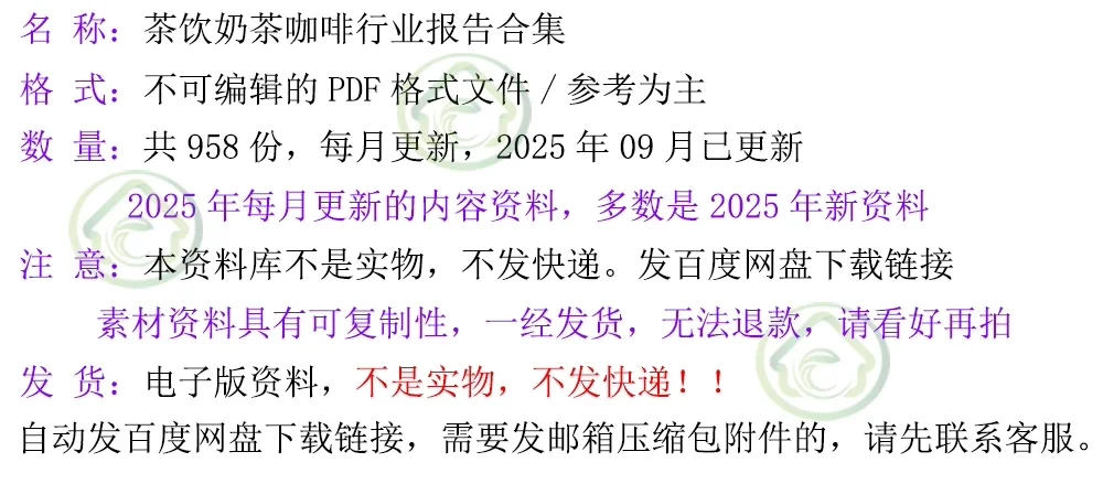 2025 新式茶饮现制茶行业大揭秘！宝子们