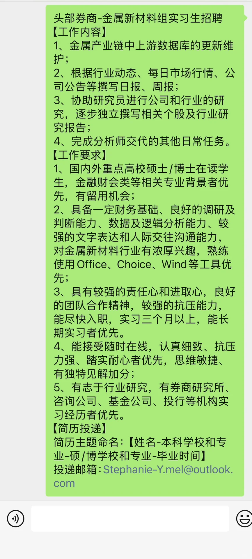 券商行研继任！近期到岗