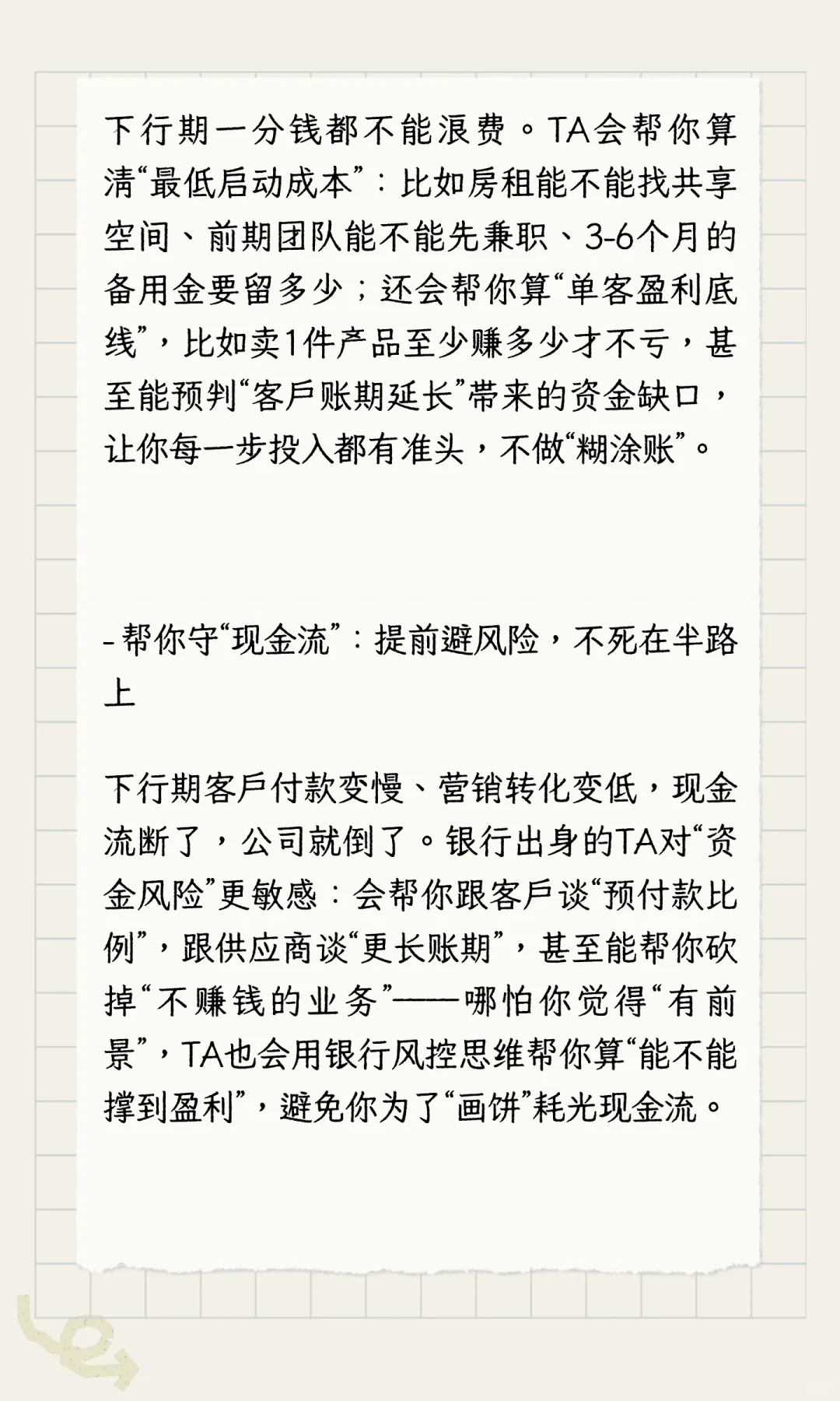 经济下行期，想创业，找创业导师根本没用