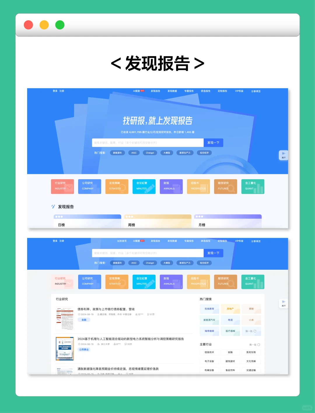 知识夏校|60个商科实用干货网站🔍