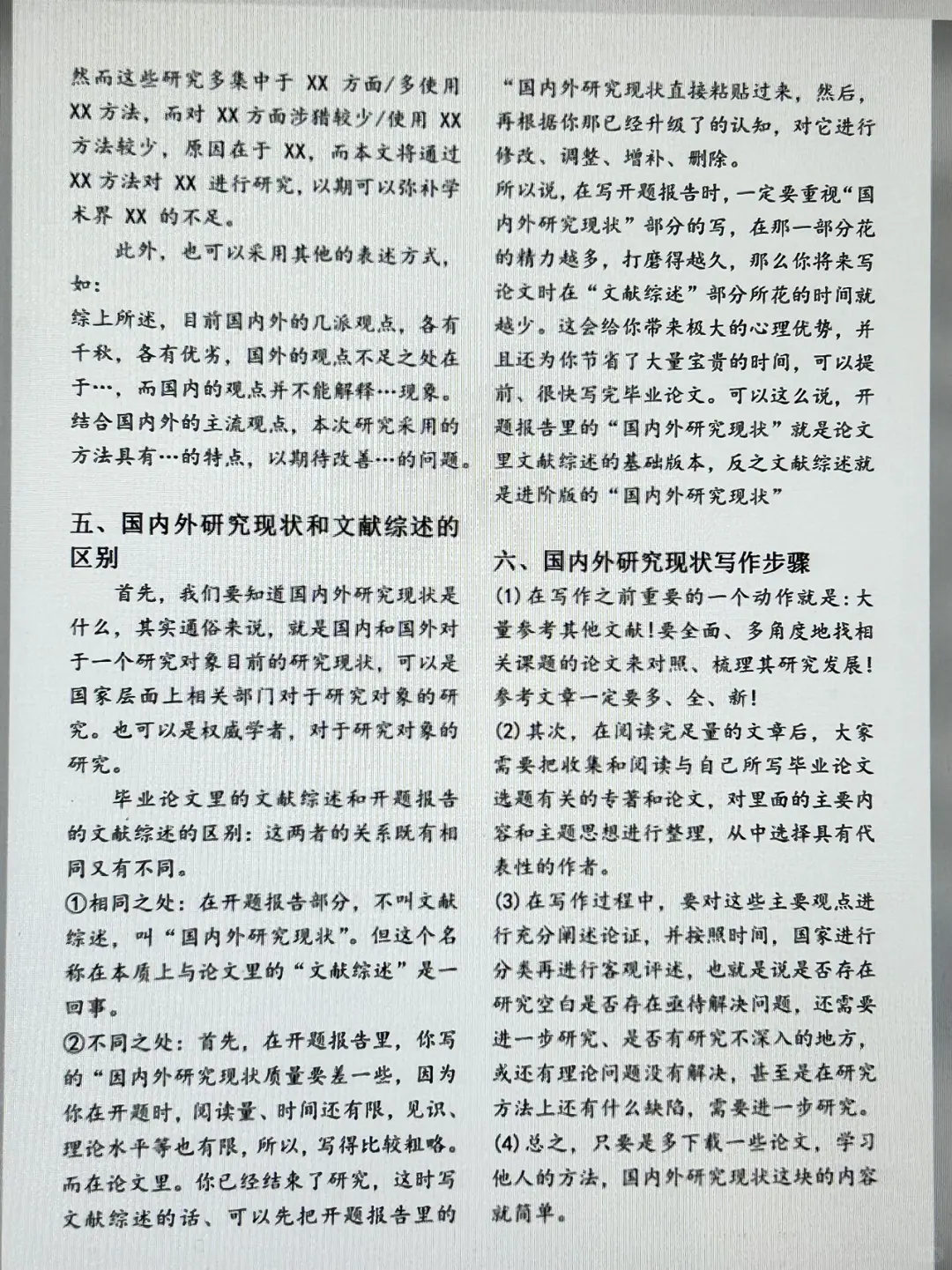 国内外研究现状通用模板来啦😆
