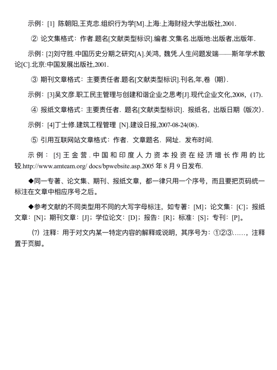 2025第十五届正大杯市调大赛｜作品排版细则