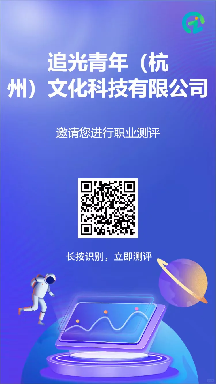一份报告，解锁你与生俱来的核心竞争力✨】