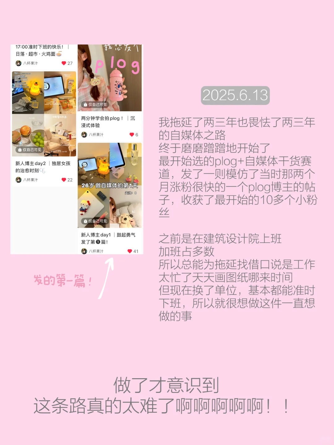7天涨粉1w 我的思路复盘！！