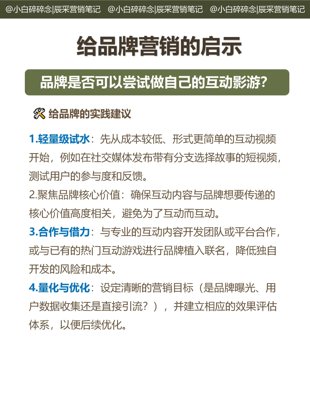 聊个干货!《盛世天下》咱们能抄作业吗❓️