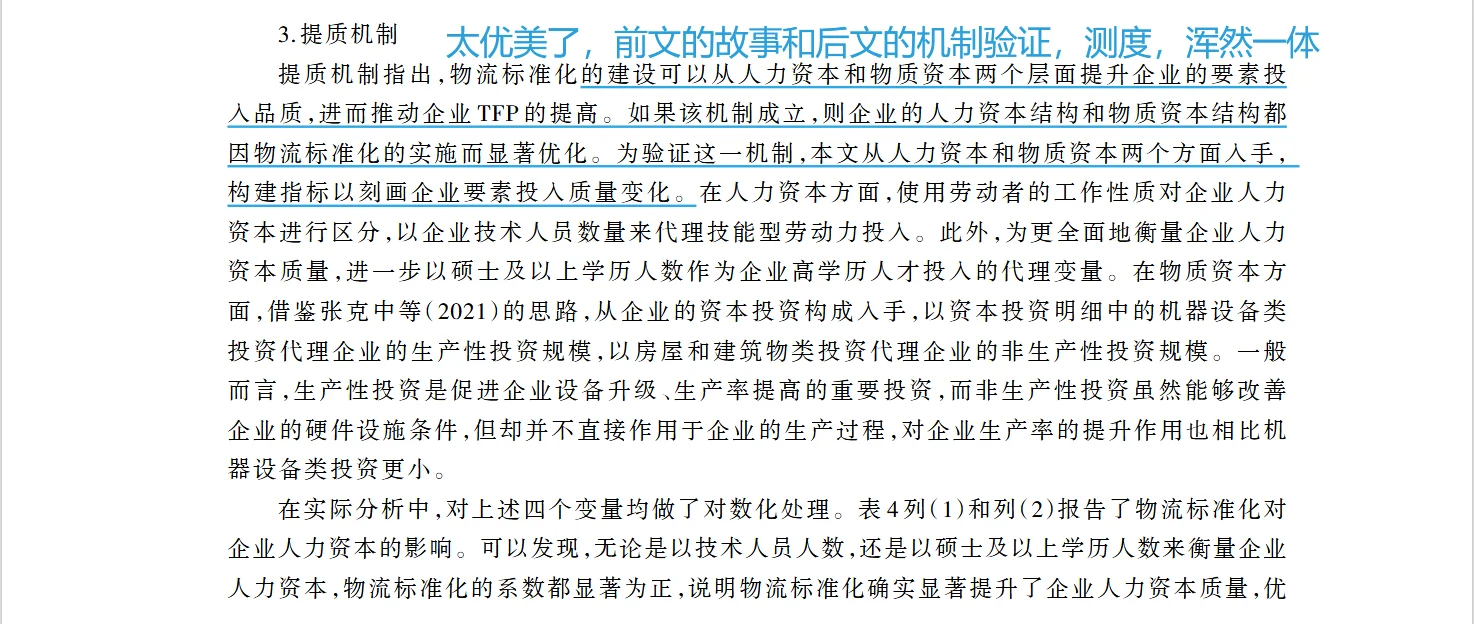 一天读一篇经济学顶刊，每天进步一点点