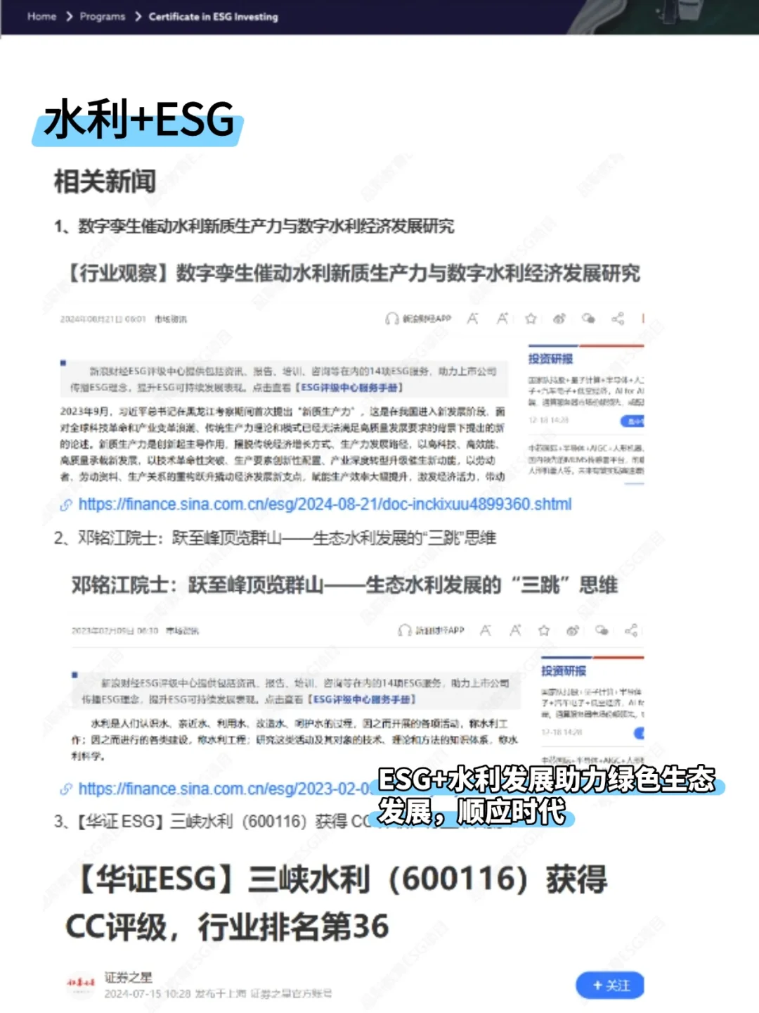 建议水利都去冲新赛道！