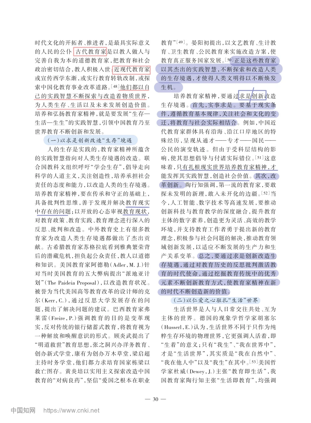 教育学文献阅读打卡📬｜passage2️⃣