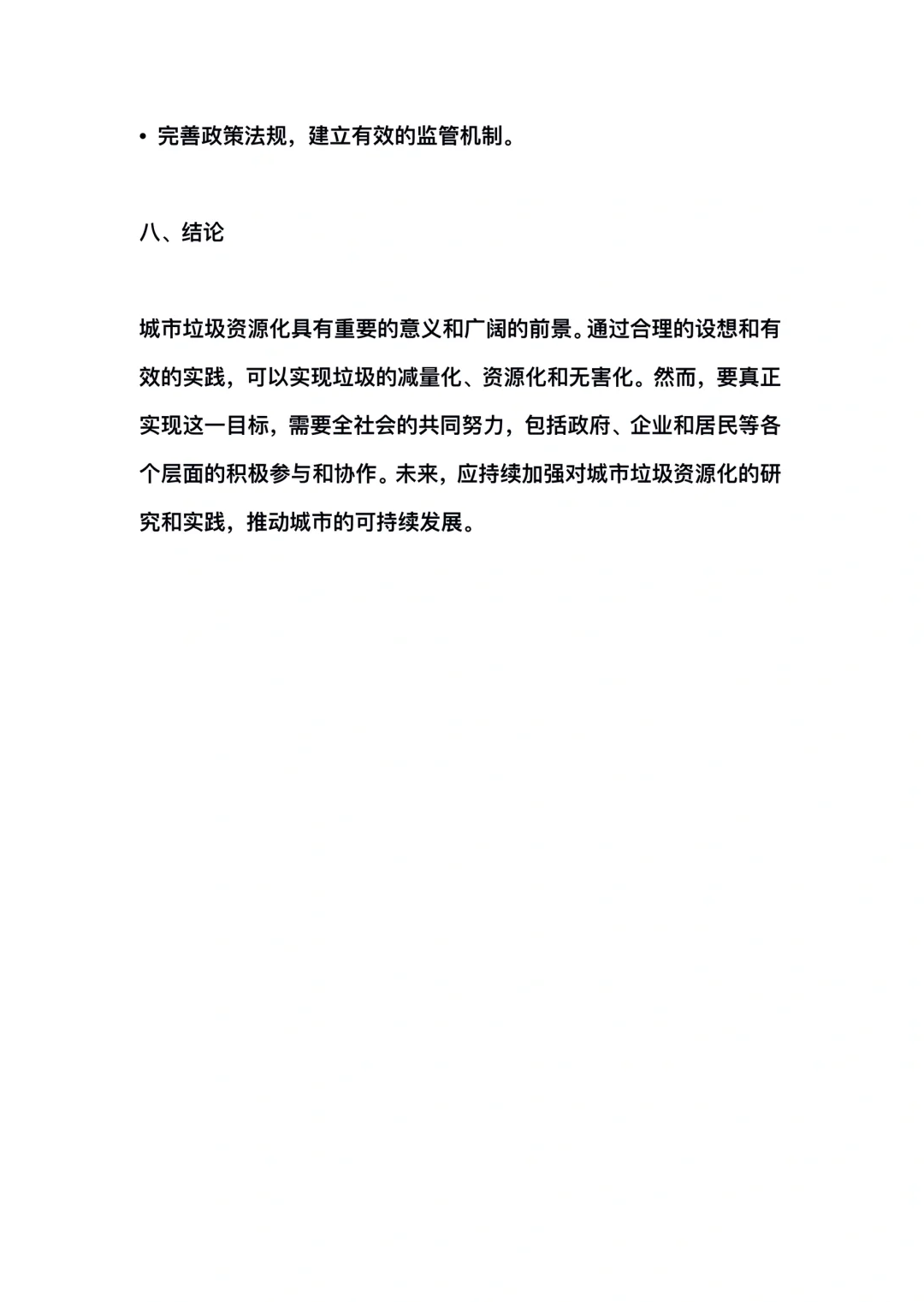高中综评，云平台研究性学习报告分享