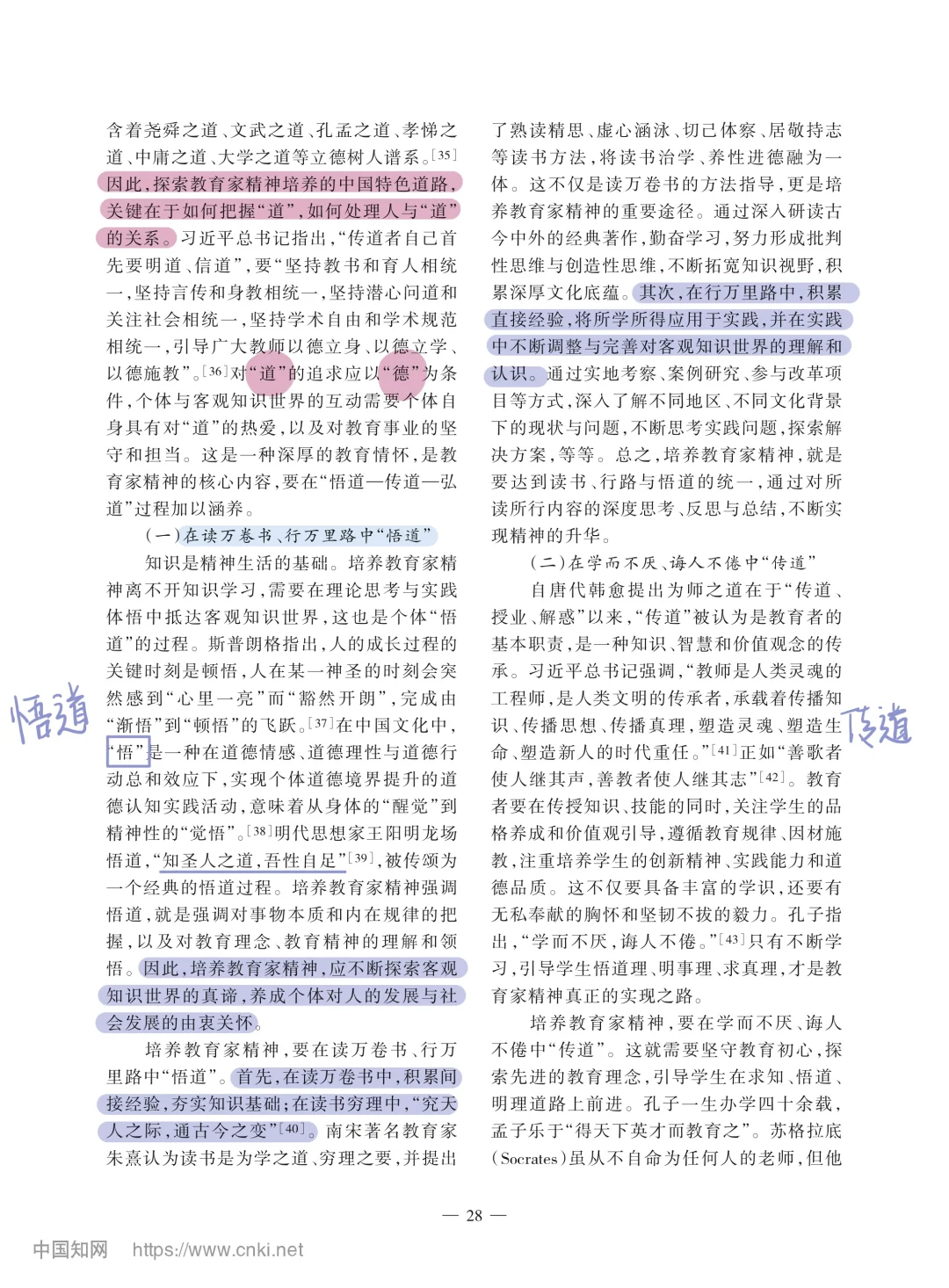 教育学文献阅读打卡📬｜passage2️⃣