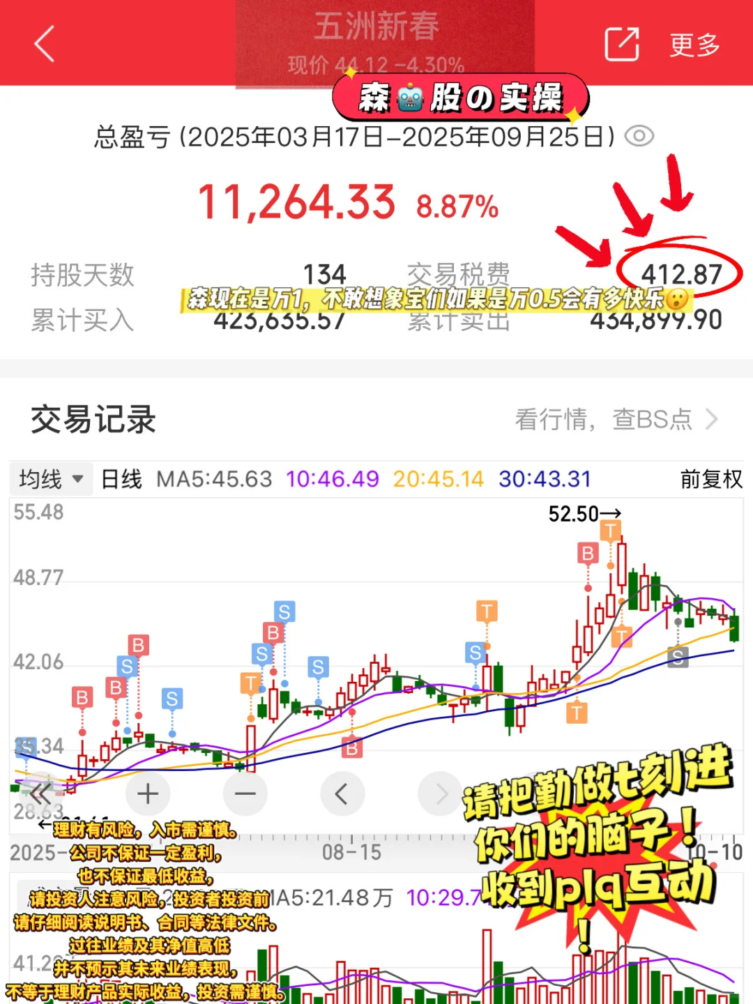 小白必看🫵🏻 |5分钟搞定超低佣金