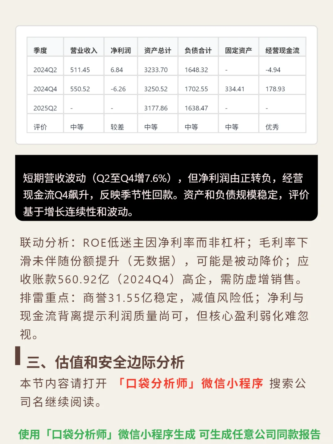 东风集团股份 4000 字深度研报